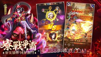 式神传说阴阳对决截图1