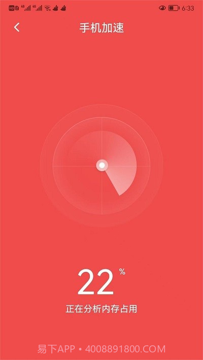 可牛清理大师截图4