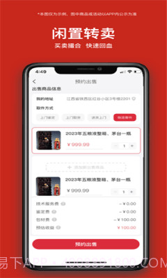 珍汇淘截图2 珍汇淘截图2