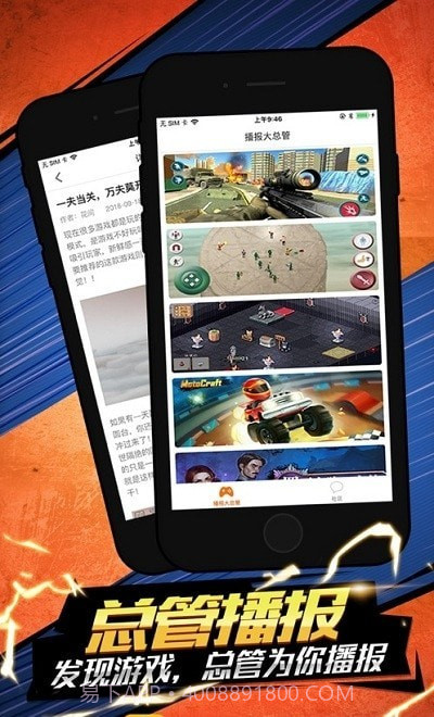 悟饭辅助截图2 悟饭辅助截图2