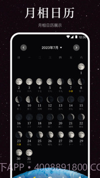 The Moon Calendar Moon Phases(月球旋转)V3.2 安卓最新版截图2 The Moon Calendar Moon Phases(月球旋转)V3.2 安卓最新版截图2