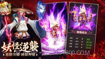 式神传说阴阳对决截图4