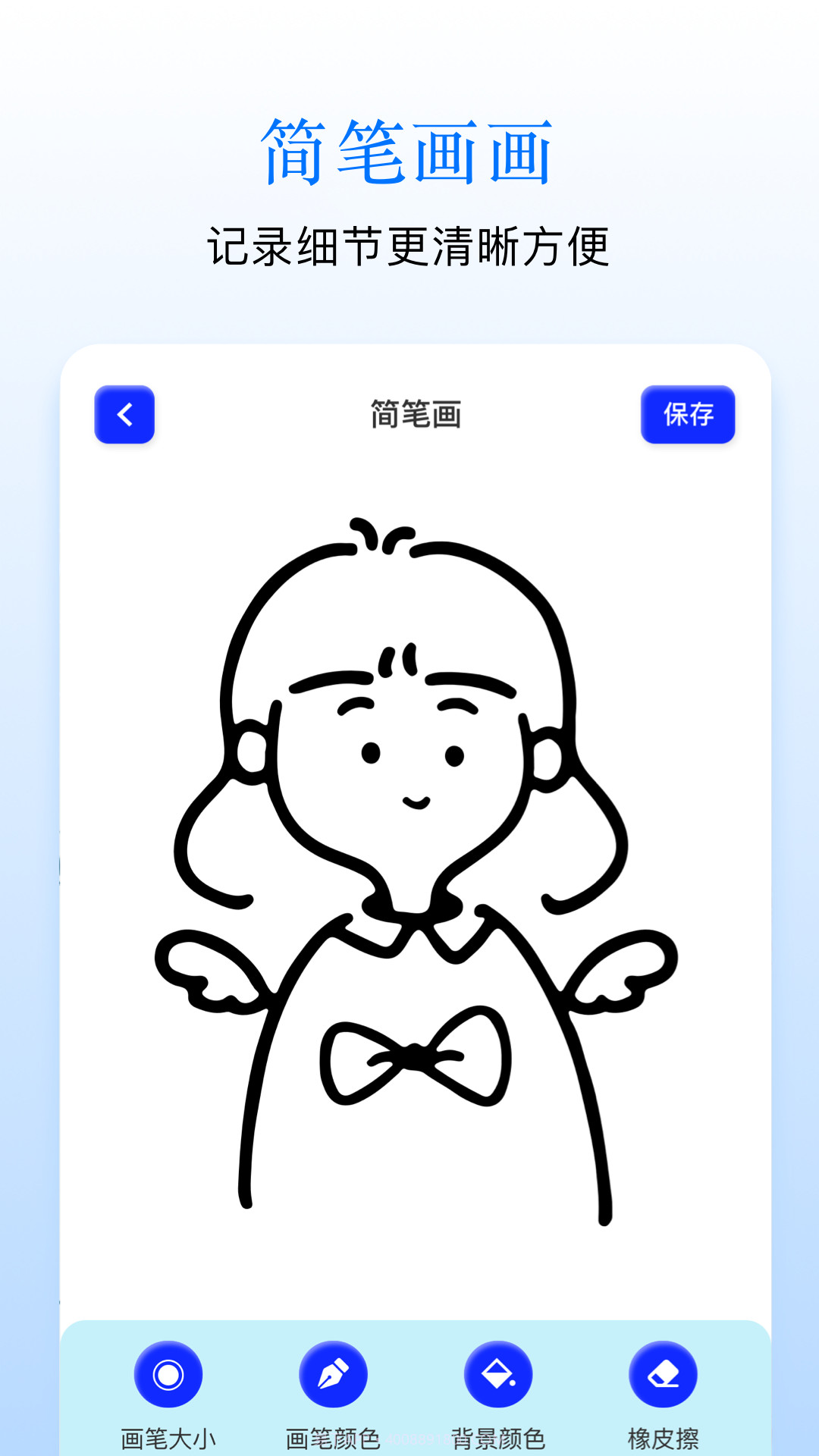 Sai画板工具截图4 Sai画板工具截图4