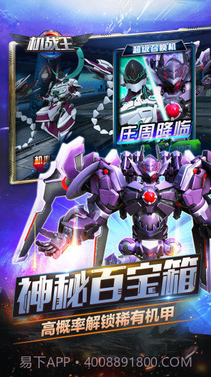 机战王手机版(内购)V1.7 安卓免费版截图1 机战王手机版(内购)V1.7 安卓免费版截图1