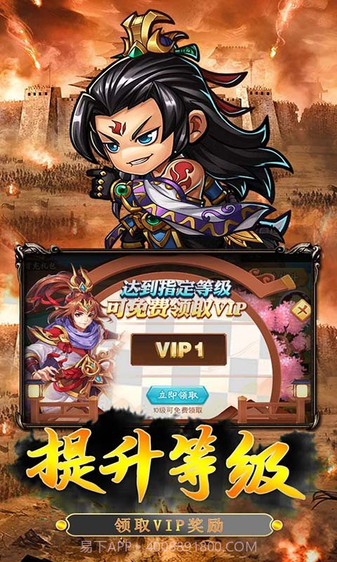 鏖战三国桃园结义截图4 鏖战三国桃园结义截图4