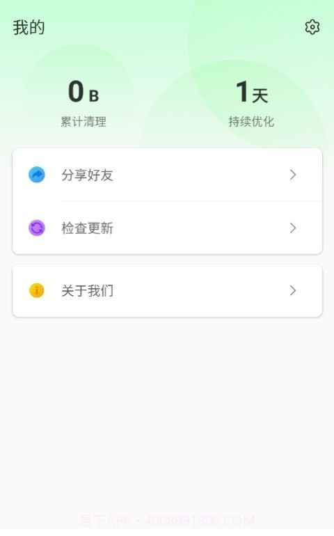 威猛安全卫士截图1 威猛安全卫士截图1