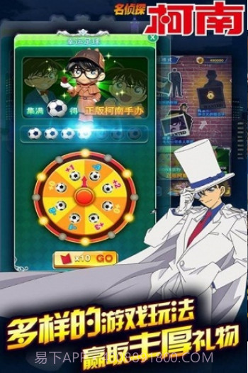 名侦探柯南(银翼骑士)截图1 名侦探柯南(银翼骑士)截图1