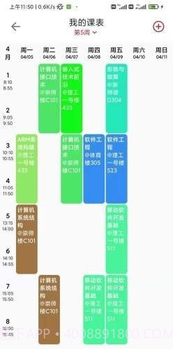 微哈师截图2 微哈师截图2