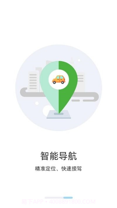 三秦出行司机端截图1 三秦出行司机端截图1
