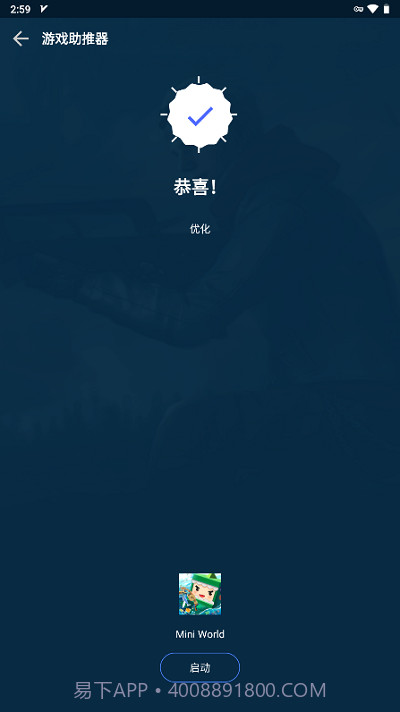 gfx游戏助推器pro专业版截图2 gfx游戏助推器pro专业版截图2