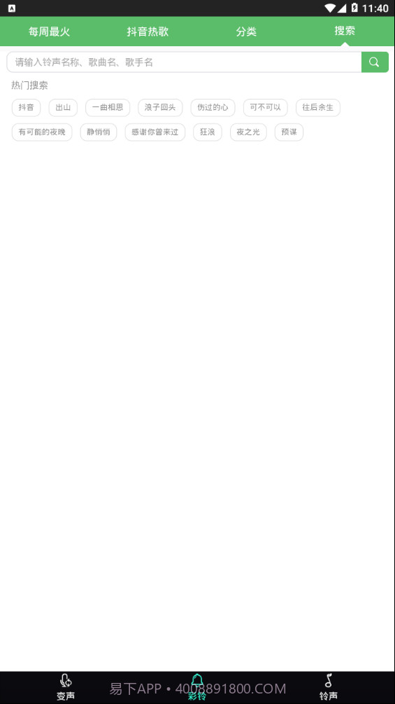 很皮变声器截图1 很皮变声器截图1