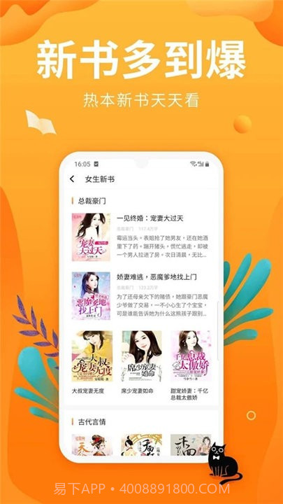 笔趣亭截图2 笔趣亭截图2