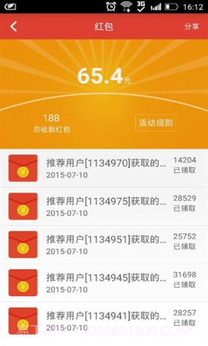 赚钱宝截图2 赚钱宝截图2