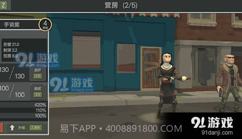 丧尸横行的鬼町世界截图5 丧尸横行的鬼町世界截图5