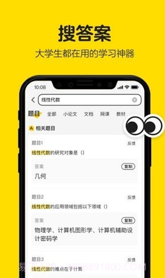 百度不挂科截图2 百度不挂科截图2