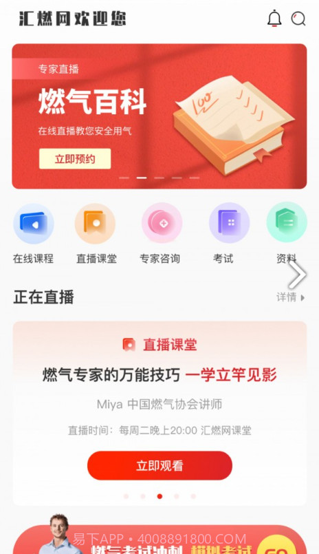 汇燃网截图1 汇燃网截图1