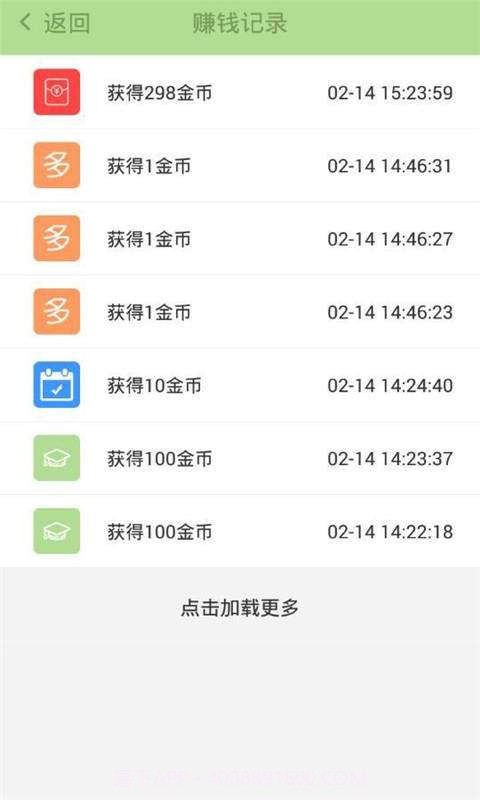 随行赚截图3 随行赚截图3
