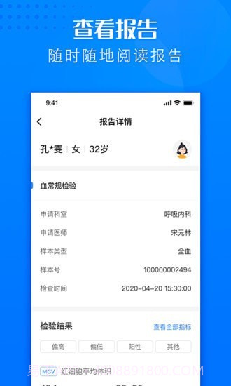 建瓯市立医院截图4 建瓯市立医院截图4