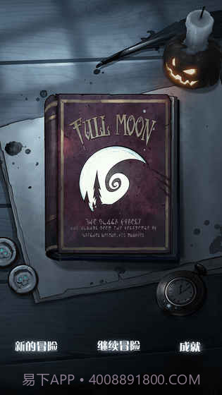 月圆之夜小米版截图1 月圆之夜小米版截图1