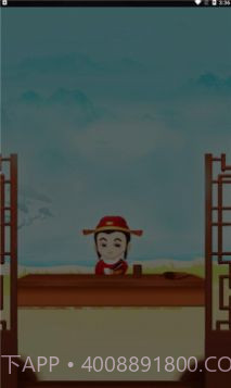 柚子消成语截图3