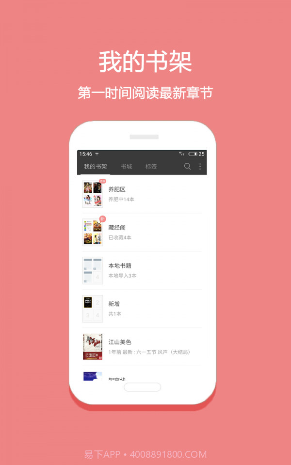 微微小说截图1 微微小说截图1