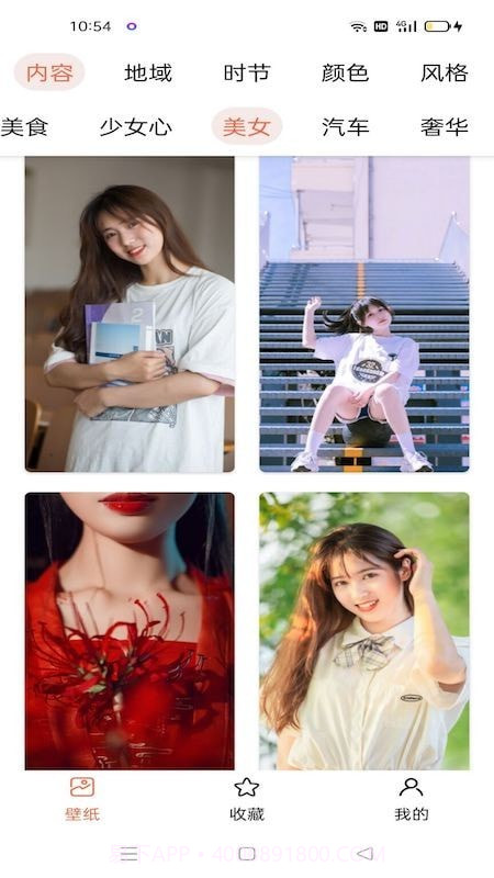 奶油壁纸精选截图1