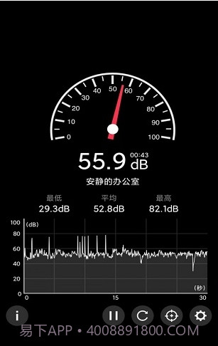 声音检测器截图3