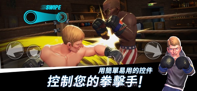 拳击之星app截图3