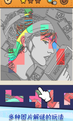 我眼神贼好免广告版截图3 我眼神贼好免广告版截图3