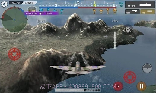 皇家直升机战斗截图3