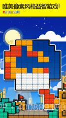 像素积木截图1