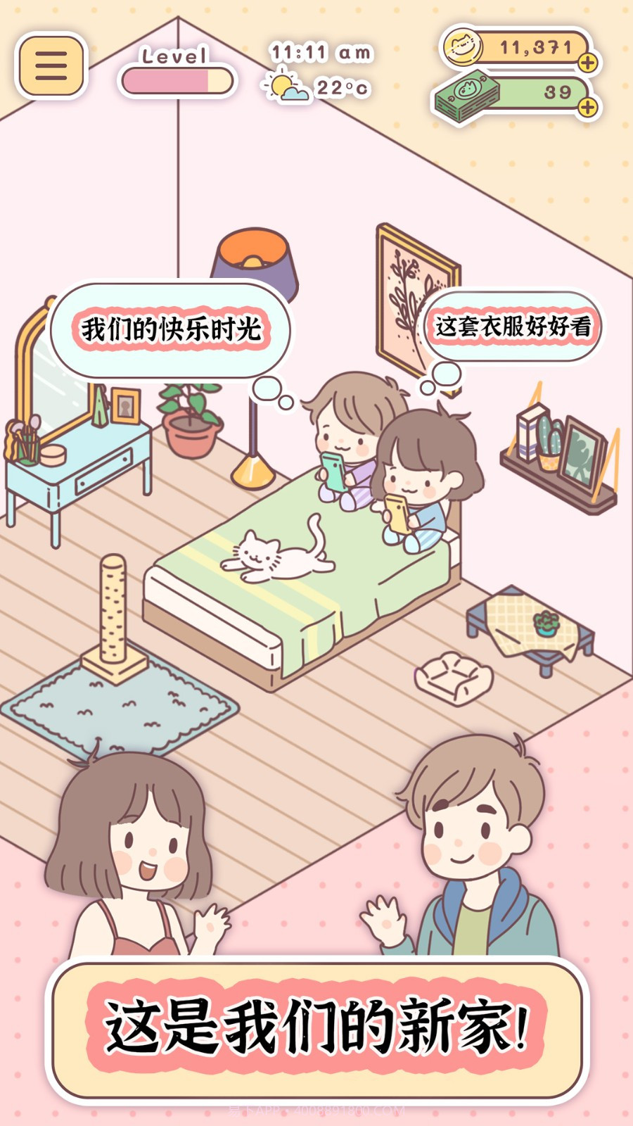 口袋旅行者截图4 口袋旅行者截图4