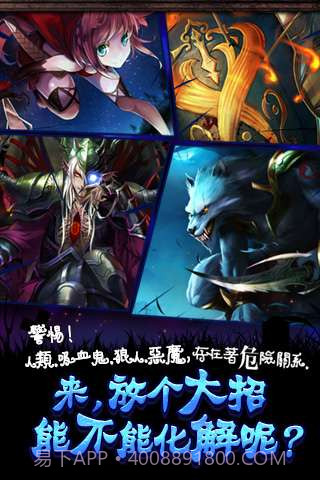 吸血鬼日记截图3 吸血鬼日记截图3