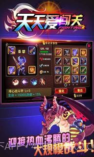 天天爱闯关2金币版截图1 天天爱闯关2金币版截图1