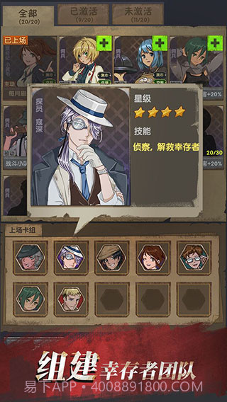 最终的庇护所截图2