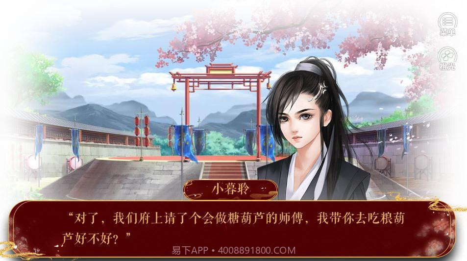 命入宫廷App截图1 命入宫廷App截图1