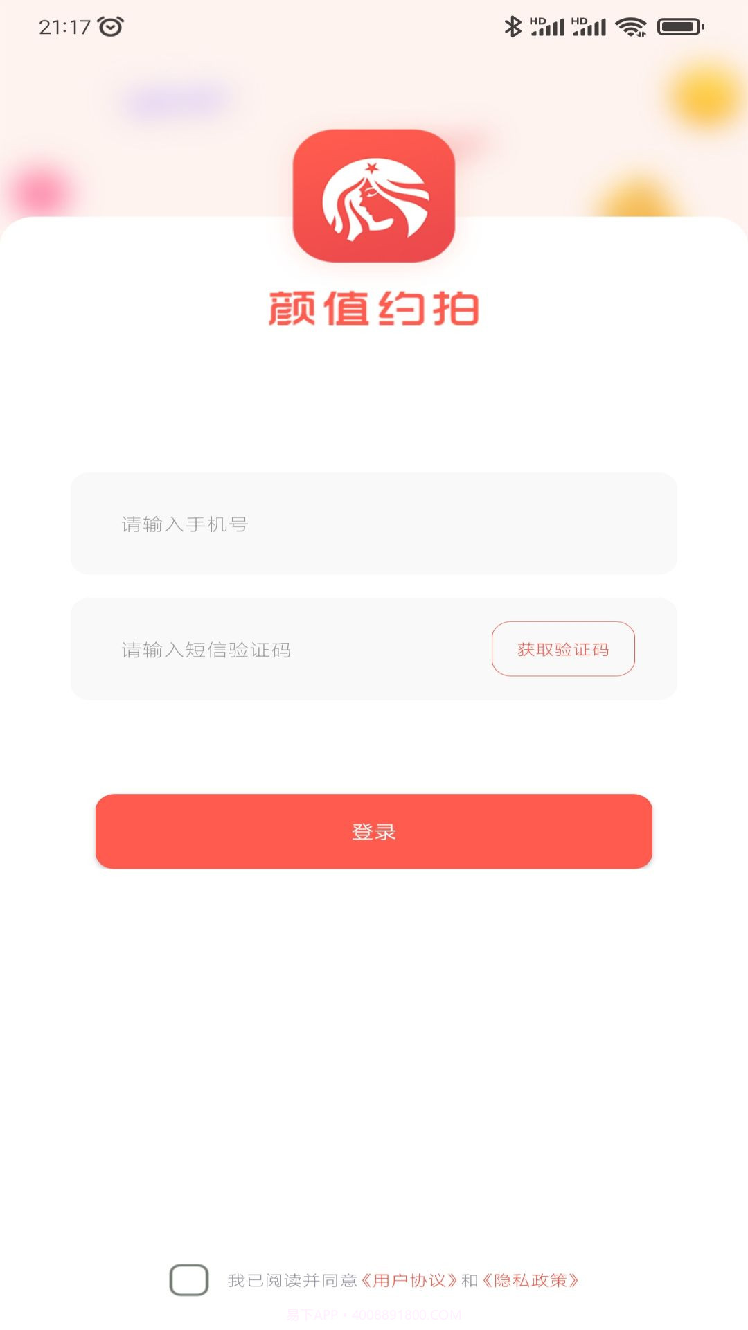 颜值约拍截图2 颜值约拍截图2