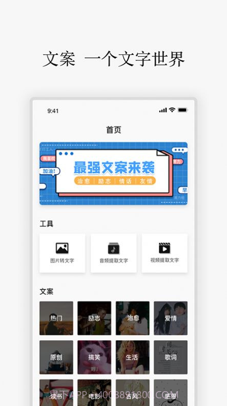 励志语录app截图3 励志语录app截图3