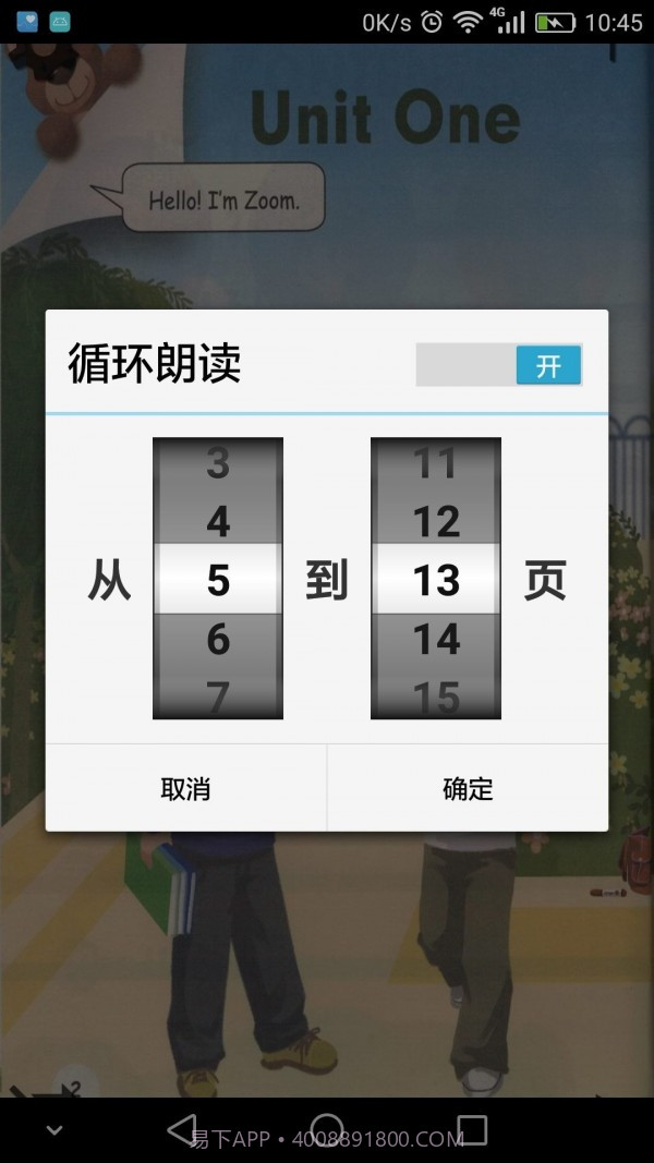 小学英语三年级上截图3 小学英语三年级上截图3