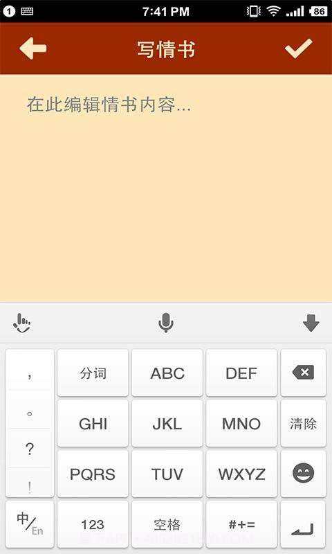 微信内涵表情截图3