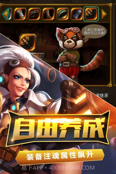 火炬之光2手机单机版截图3 火炬之光2手机单机版截图3