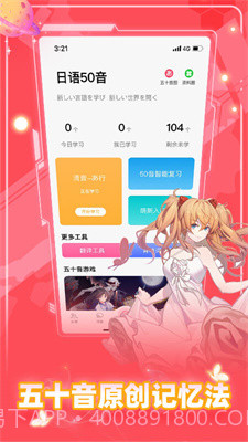 羊羊驼日语截图4