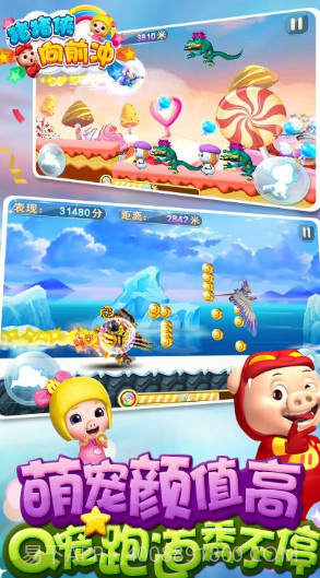 猪猪侠向前冲贺岁版手机版(内购)V6.0.2 免费版截图1 猪猪侠向前冲贺岁版手机版(内购)V6.0.2 免费版截图1