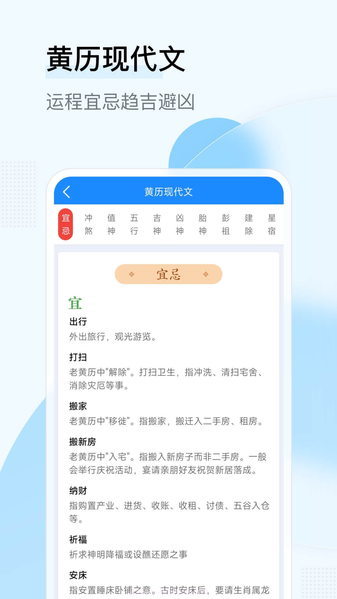长乐日历截图2 长乐日历截图2