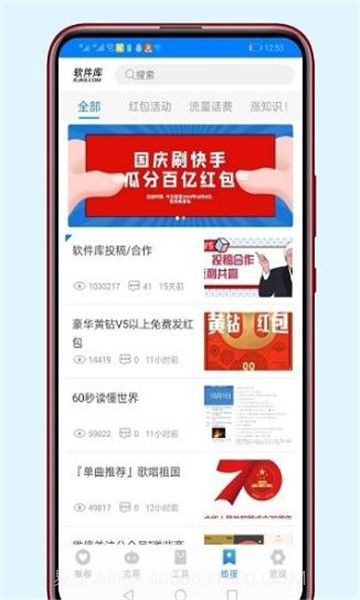优分享软件库截图3 优分享软件库截图3