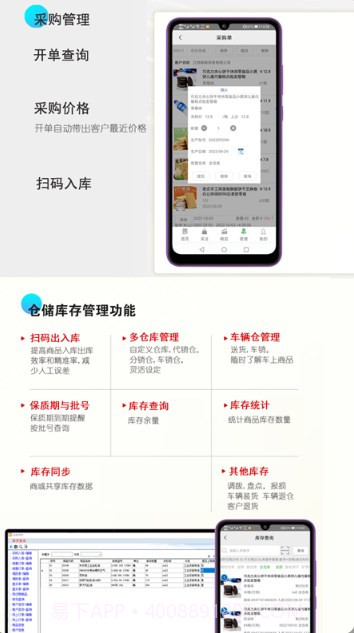 经销仓库截图2