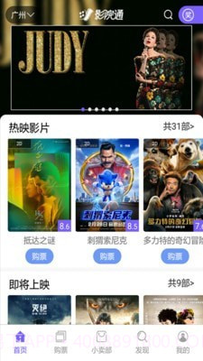 影院通电影票截图1 影院通电影票截图1