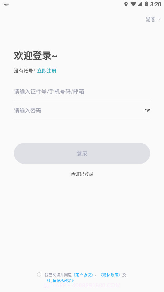 江苏省戏考级截图3