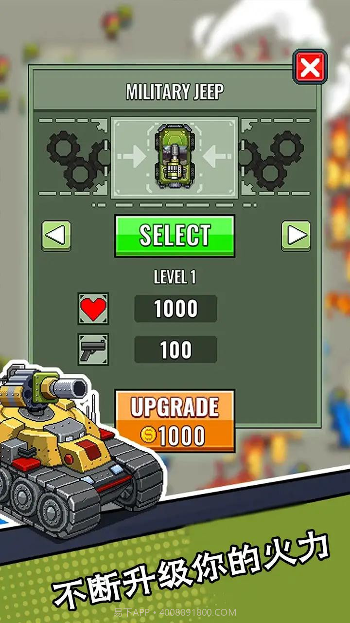 末世幸存者小队截图1 末世幸存者小队截图1