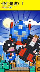 像素积木截图3